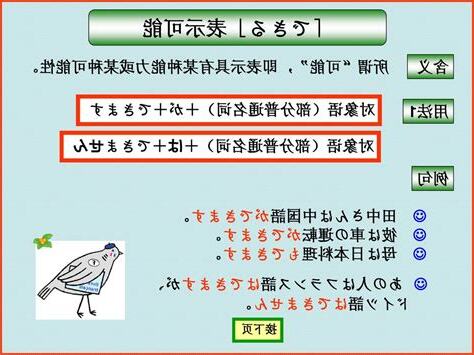 即 用法